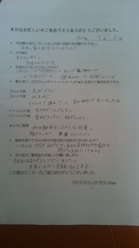 集大成モニターコース