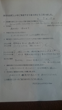 集大成モニター＆カードインスピレーションモニター