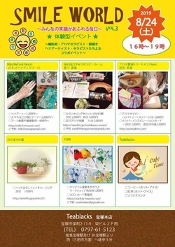 スマイルワールド3