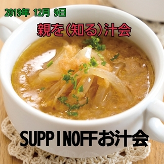体感できるツールだらか数秘が面白い。
