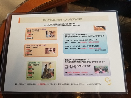 身体とココロのメンテナンス