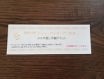 楽しく愛が奏でる一ヶ月。