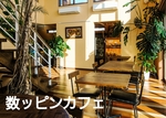 運命数の算出の仕方