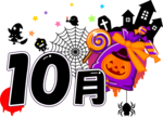 10月の数秘の力