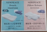 枕ジプシー卒業か。。。