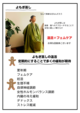 よもぎ蒸しモニター第二段・募集