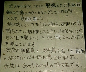 心も身体も癒されました