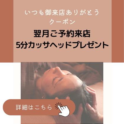 2026年9月からnew特典
