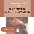 2026年9月からnew特典